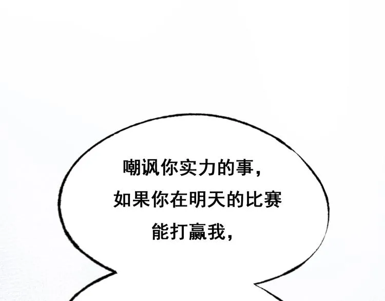 第21话 容貌风波 第138页