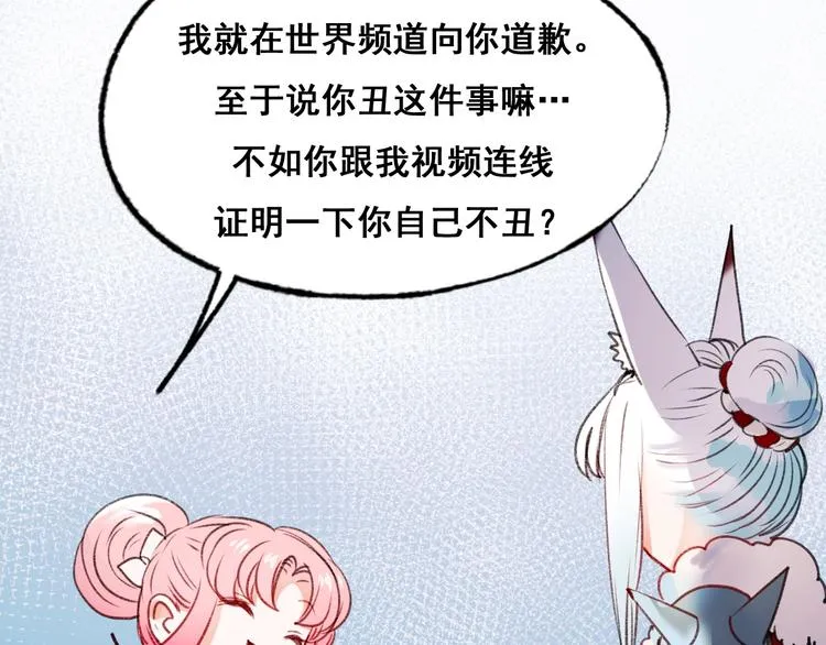 第21话 容貌风波 第139页