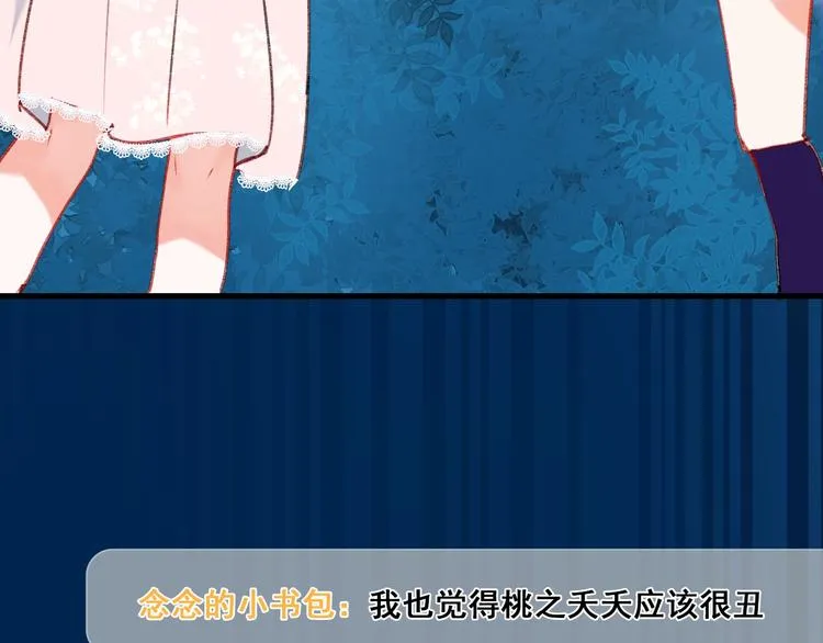 第21话 容貌风波 第141页