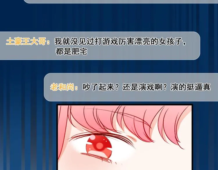 第21话 容貌风波 第142页