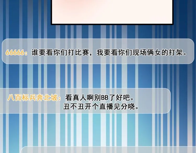 第21话 容貌风波 第143页