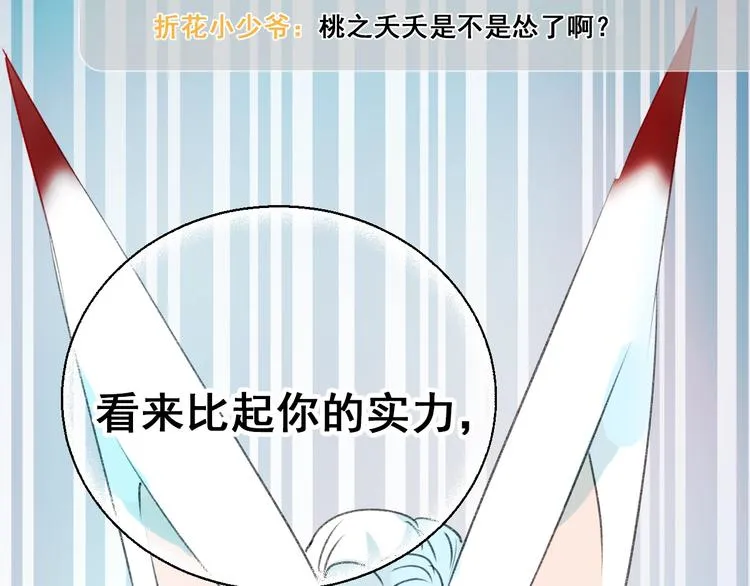 第21话 容貌风波 第144页