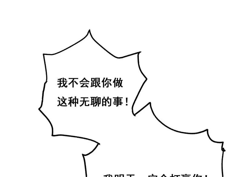 第21话 容貌风波 第148页