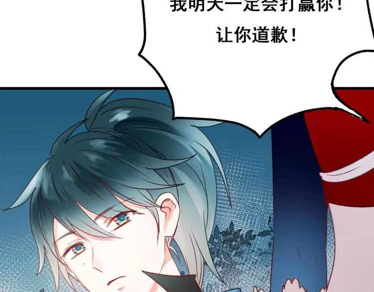 第21话 容貌风波 第149页