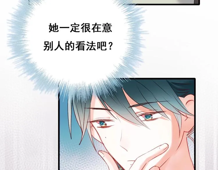 第21话 容貌风波 第154页