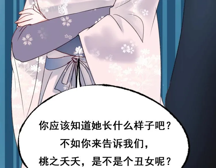第21话 容貌风波 第157页