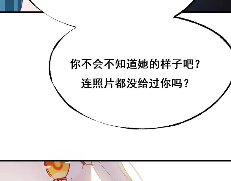 第21话 容貌风波 第158页