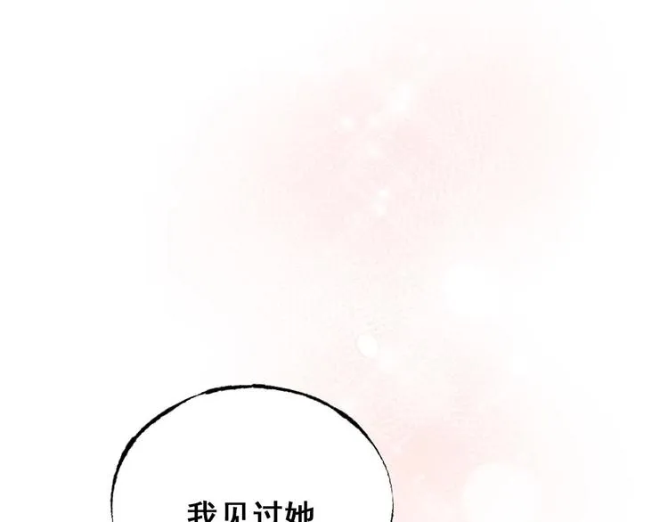 第21话 容貌风波 第160页