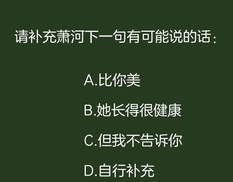 第21话 容貌风波 第166页