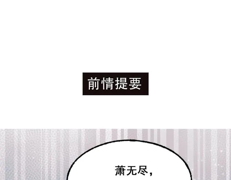 第22话 沈心直播！？ 第1页