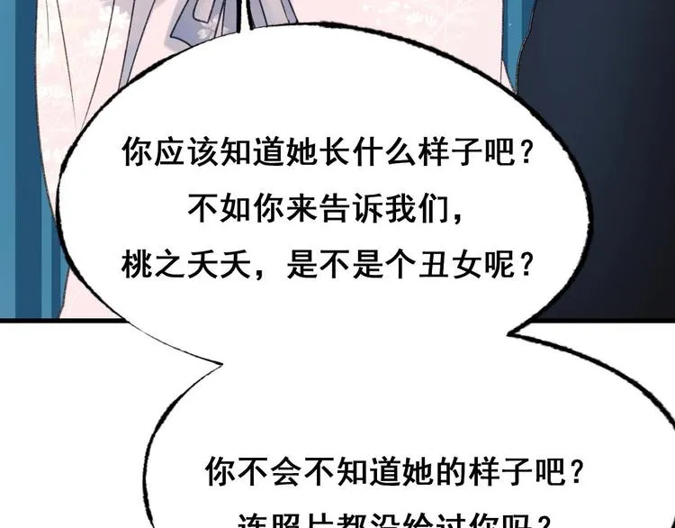 第22话 沈心直播！？ 第4页