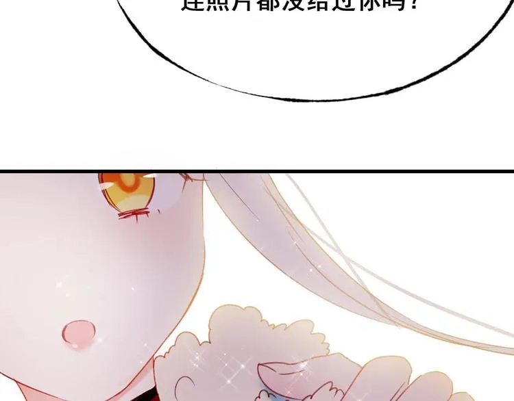 第22话 沈心直播！？ 第5页
