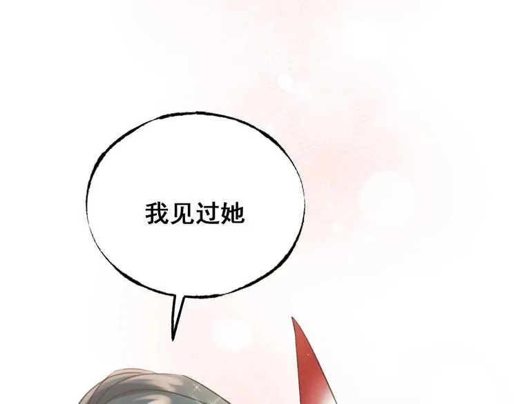 第22话 沈心直播！？ 第7页