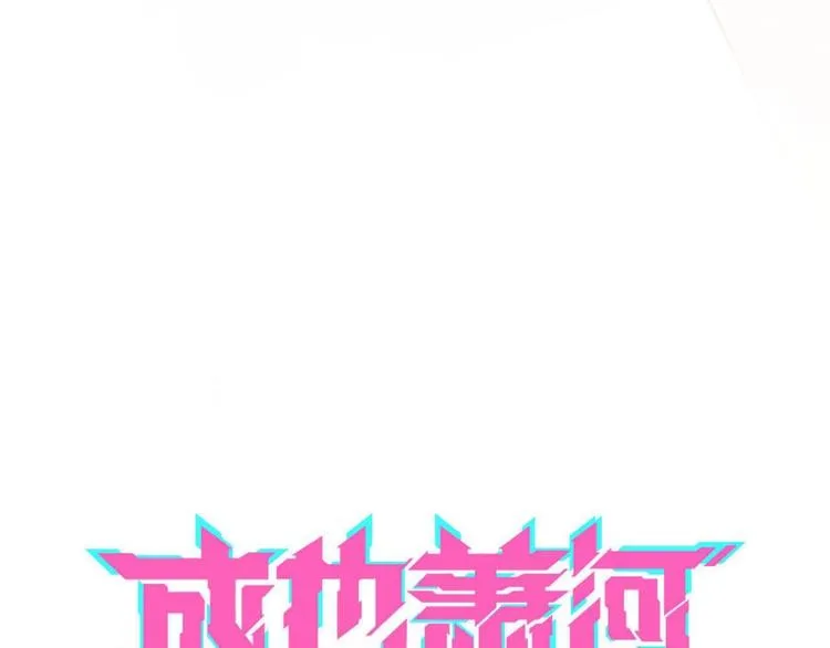 第22话 沈心直播！？ 第11页