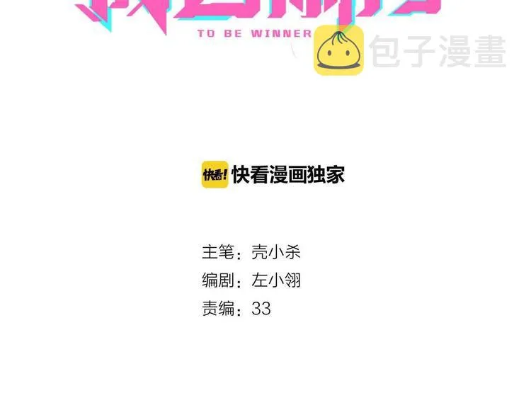 第22话 沈心直播！？ 第12页