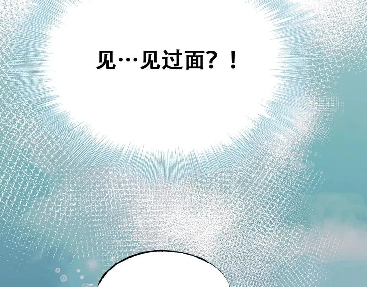 第22话 沈心直播！？ 第16页