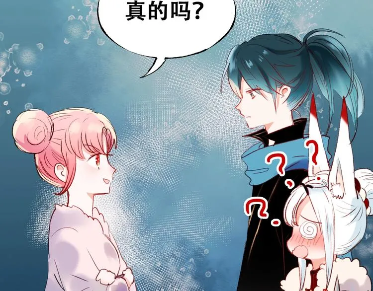 第22话 沈心直播！？ 第17页