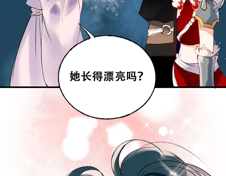 第22话 沈心直播！？ 第18页