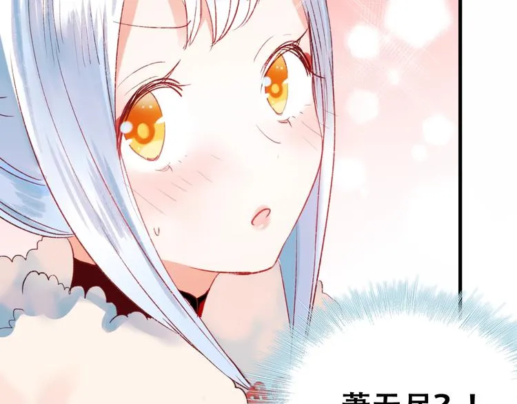 第22话 沈心直播！？ 第23页