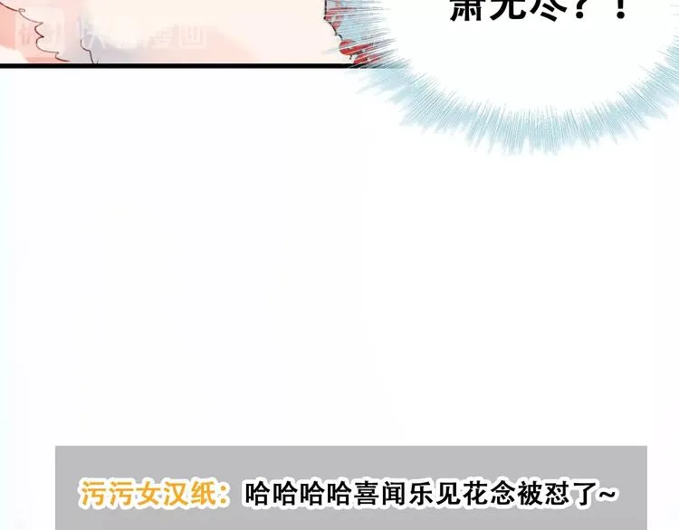 第22话 沈心直播！？ 第24页