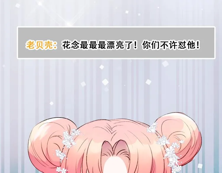 第22话 沈心直播！？ 第26页