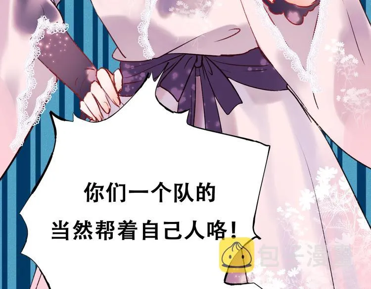 第22话 沈心直播！？ 第28页
