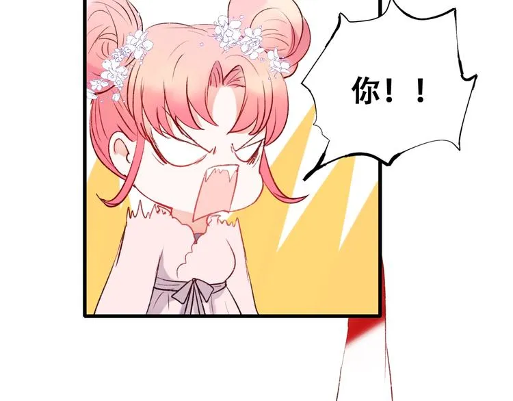第22话 沈心直播！？ 第33页