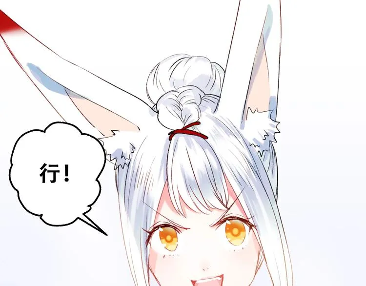 第22话 沈心直播！？ 第34页