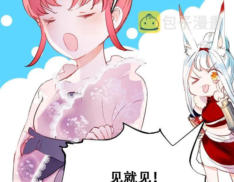 第22话 沈心直播！？ 第38页