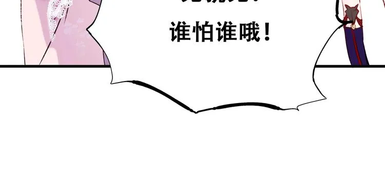 第22话 沈心直播！？ 第39页