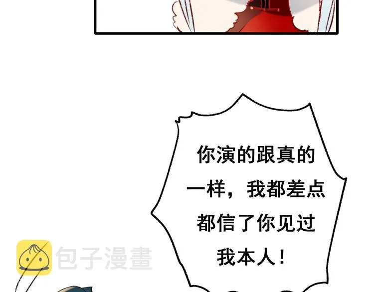 第22话 沈心直播！？ 第41页