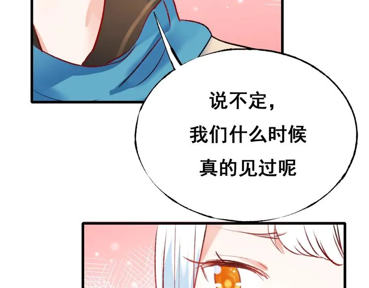 第22话 沈心直播！？ 第45页