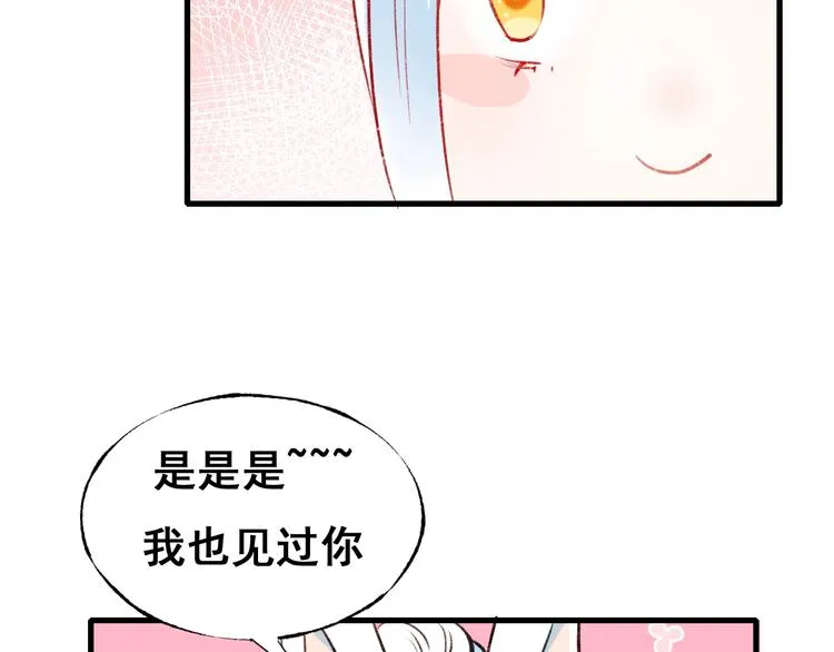 第22话 沈心直播！？ 第46页