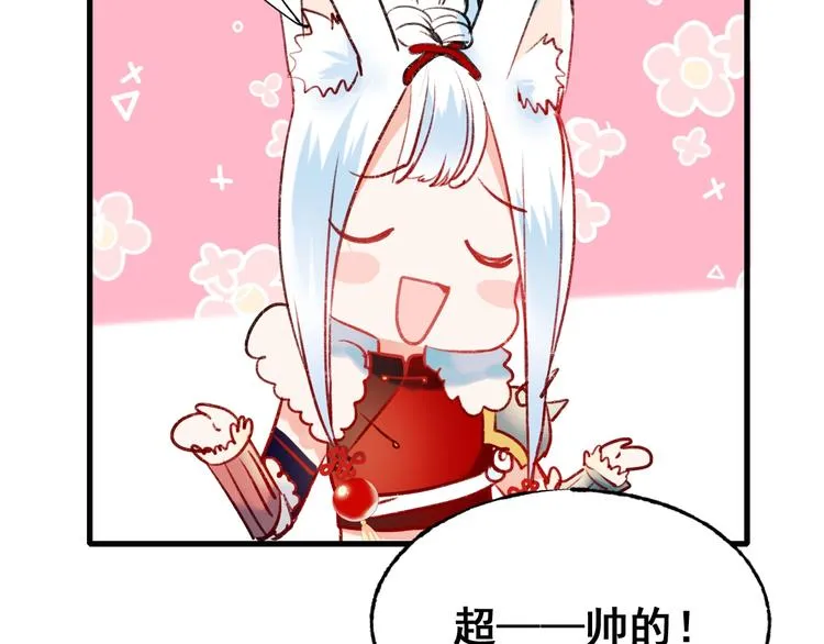 第22话 沈心直播！？ 第47页