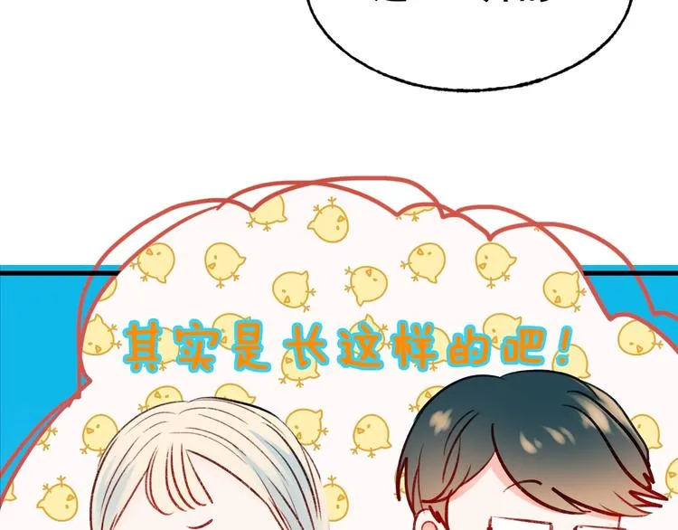 第22话 沈心直播！？ 第48页