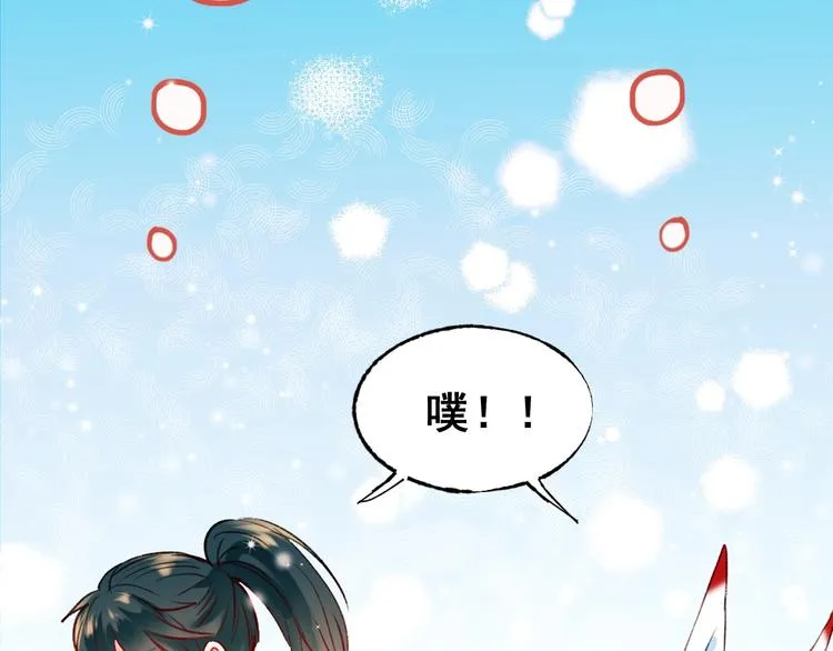 第22话 沈心直播！？ 第50页