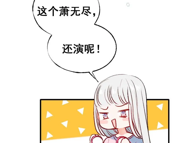 第22话 沈心直播！？ 第53页