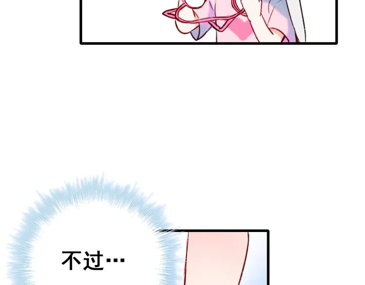 第22话 沈心直播！？ 第54页