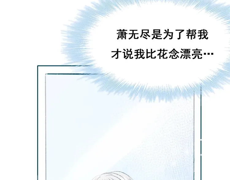 第22话 沈心直播！？ 第56页