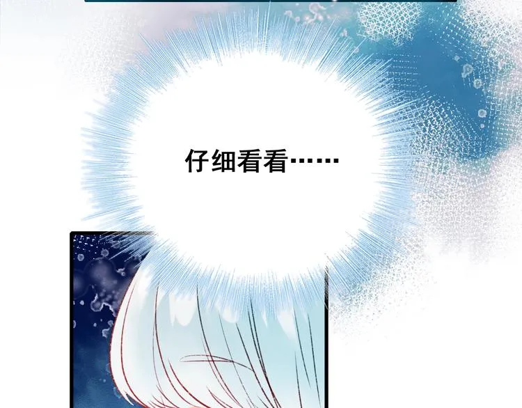 第22话 沈心直播！？ 第59页