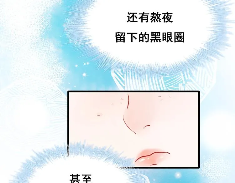 第22话 沈心直播！？ 第63页