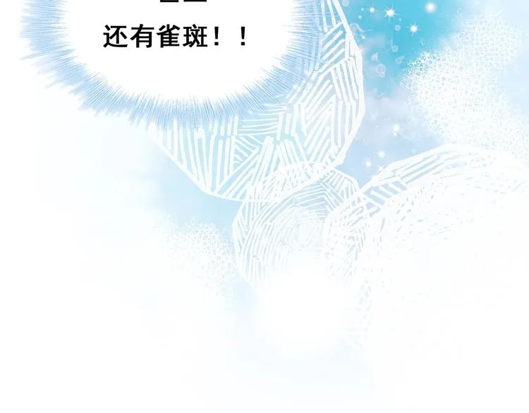 第22话 沈心直播！？ 第64页