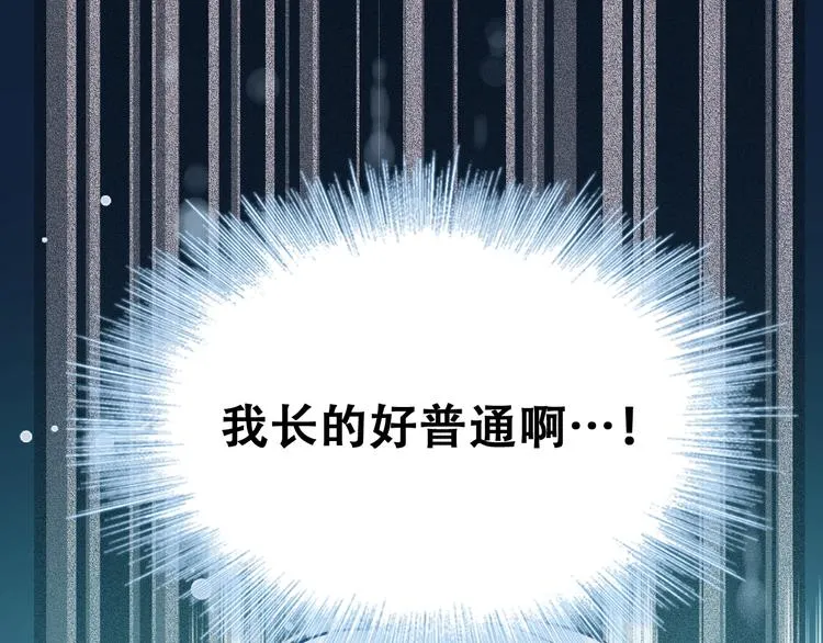 第22话 沈心直播！？ 第65页