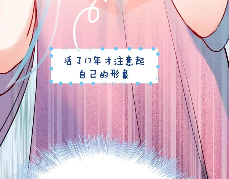 第22话 沈心直播！？ 第68页