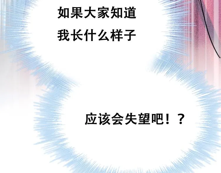 第22话 沈心直播！？ 第69页
