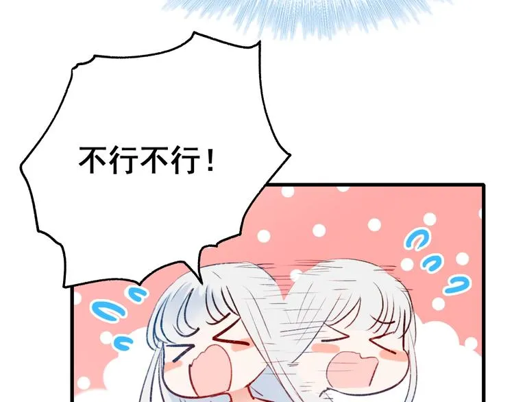 第22话 沈心直播！？ 第70页