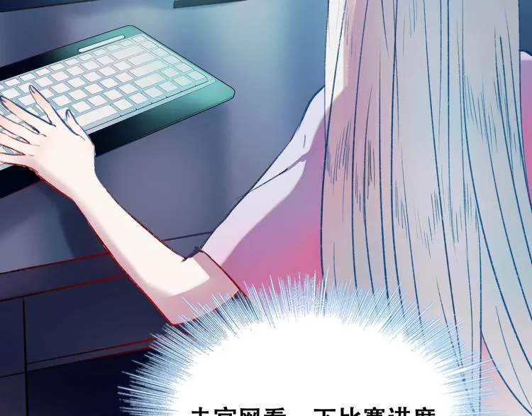 第22话 沈心直播！？ 第73页
