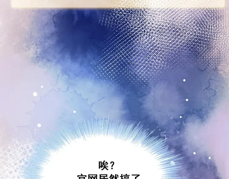 第22话 沈心直播！？ 第75页