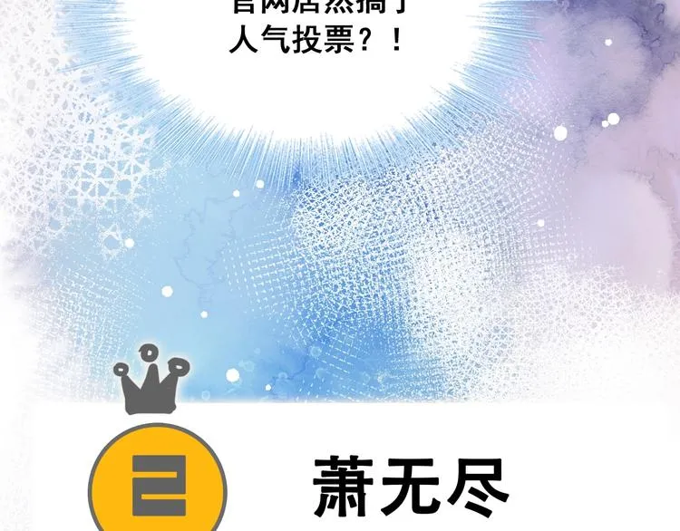 第22话 沈心直播！？ 第76页
