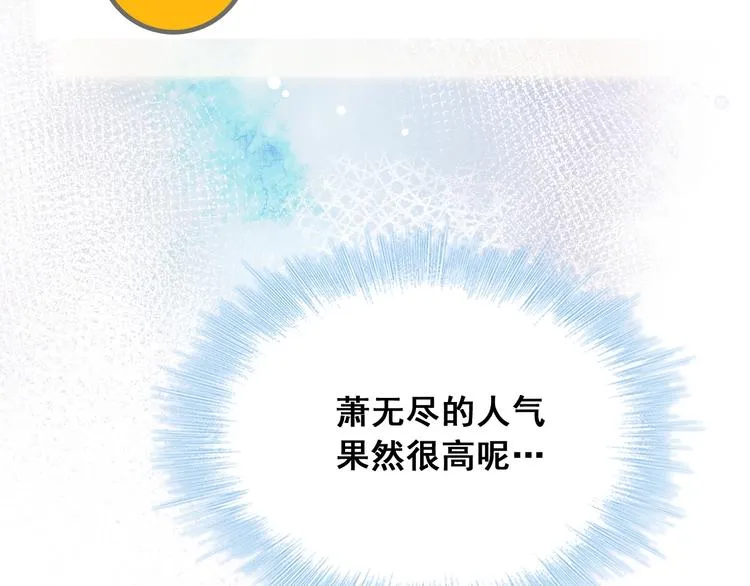 第22话 沈心直播！？ 第77页
